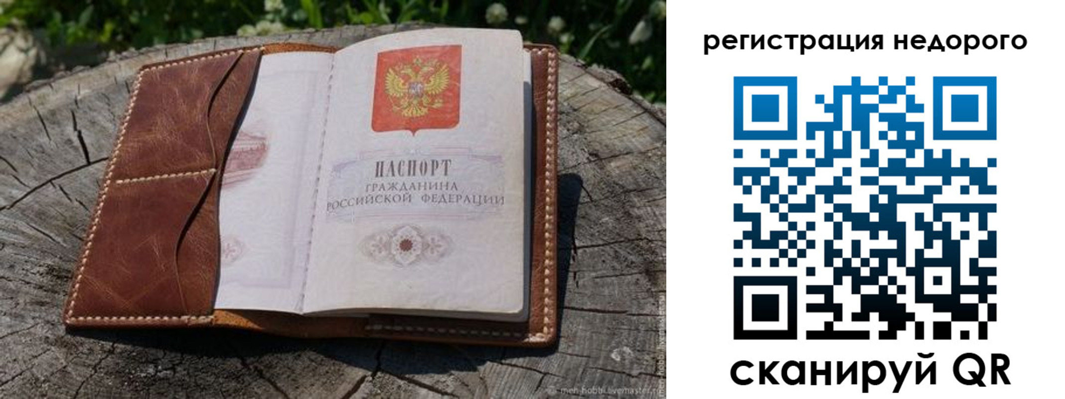 прописка гарантия в Грязовце