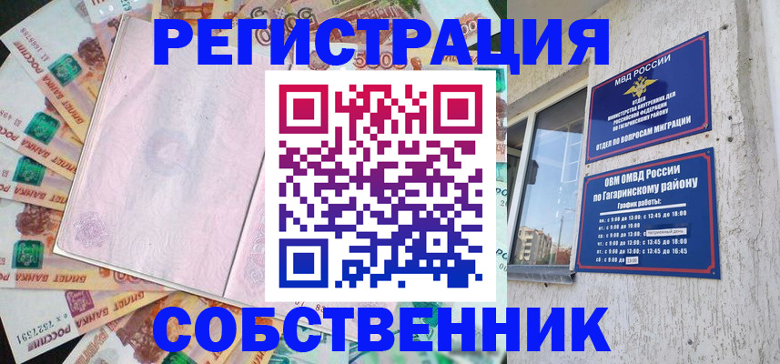 временная регистрация госуслуги в Грязовце